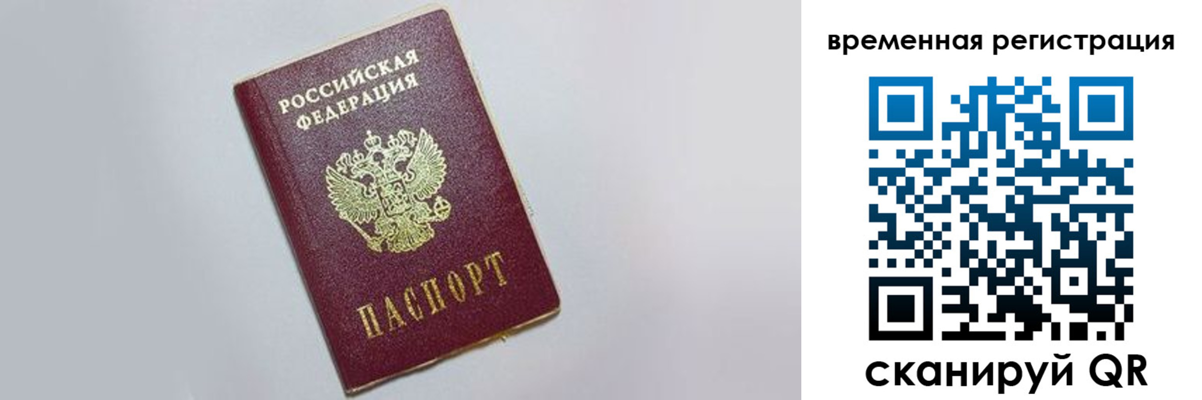 временная регистрация адрес в Красноуфимске