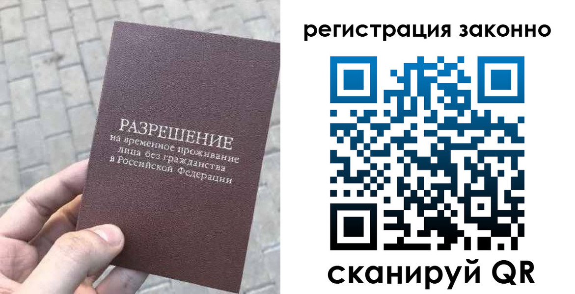 миграционный учет в Красноуфимске