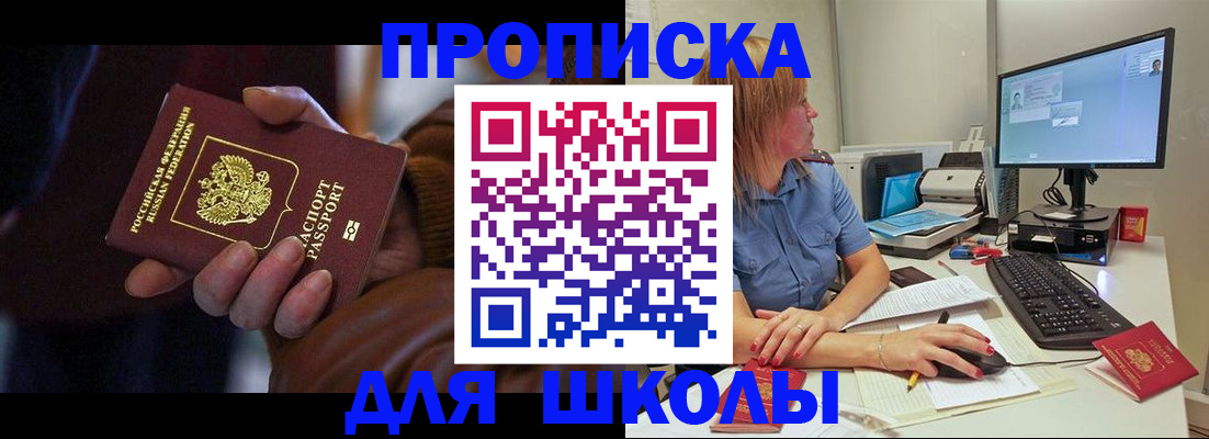 временная регистрация в квартире в Красноуфимске