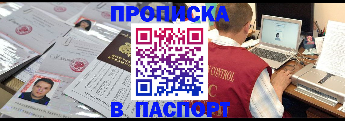 пропишу в квартире в Красноуфимске